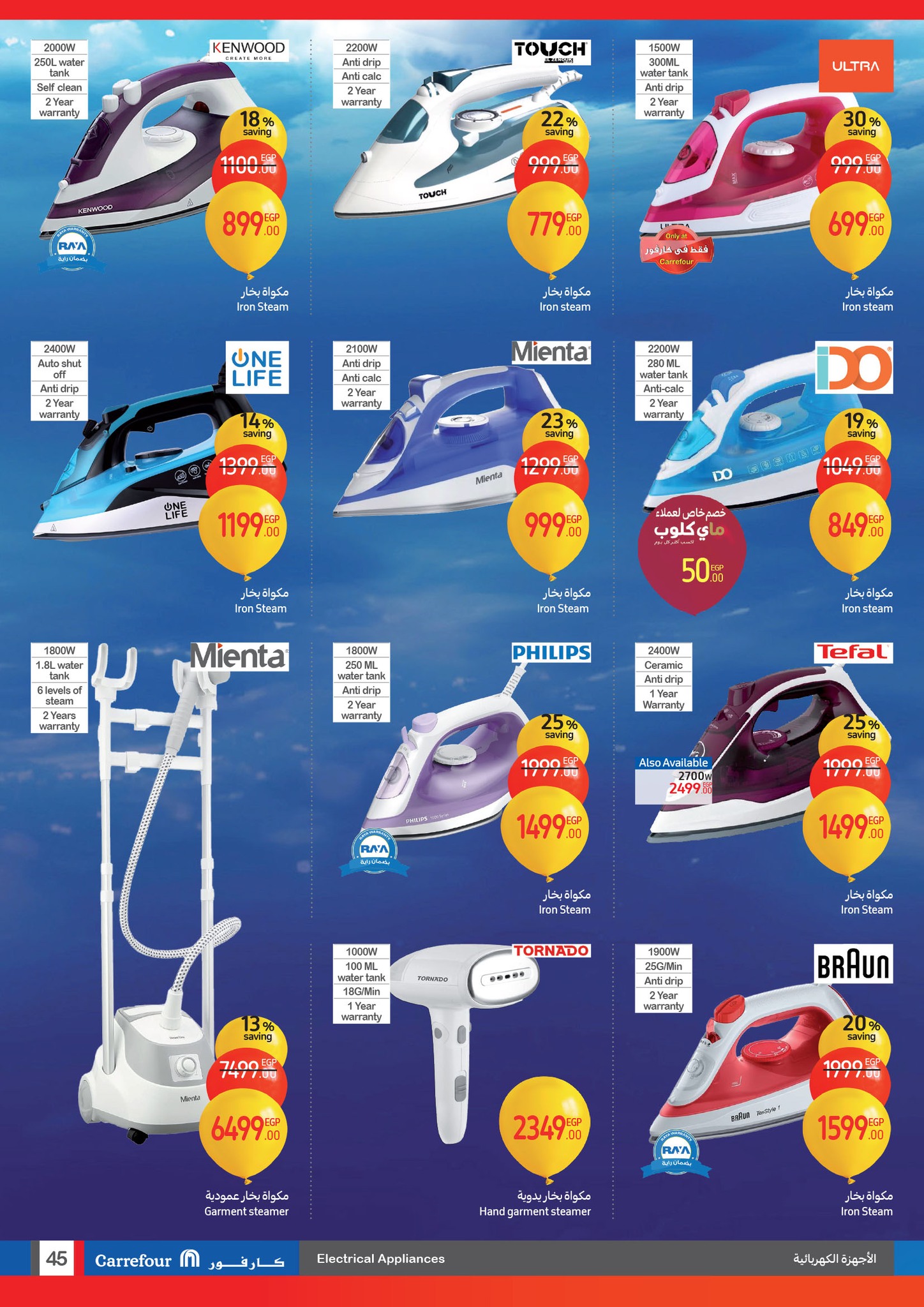 carrefour offers from 22jan to 28jan 2025 عروض كارفور من 22 يناير حتى 28 يناير 2025 صفحة رقم 44